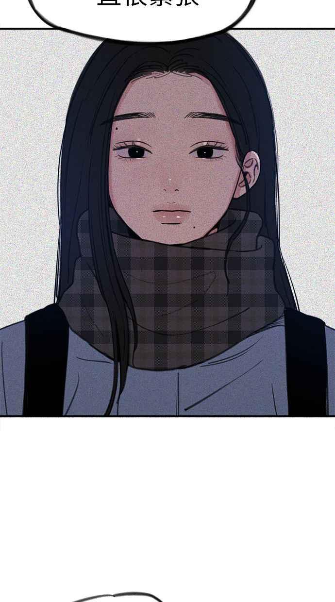 隐密的缪思 第62话 无名怨愤 第51页