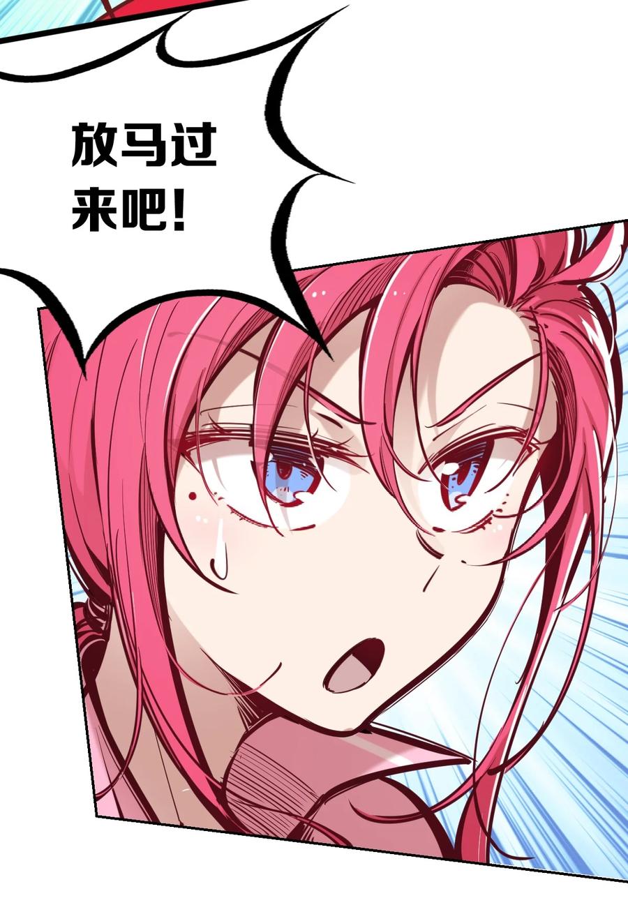 恶魔X天使 不能友好相处 联动 番外1 第99页