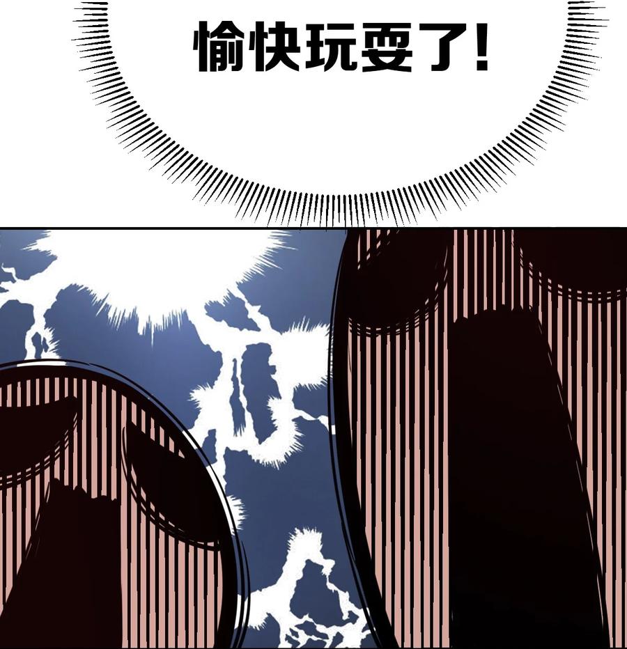 恶魔X天使 不能友好相处 联动 番外1 第62页
