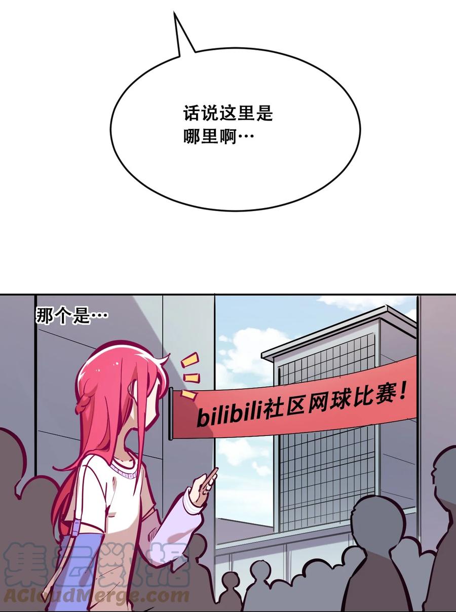 恶魔X天使 不能友好相处 联动 番外1 第5页