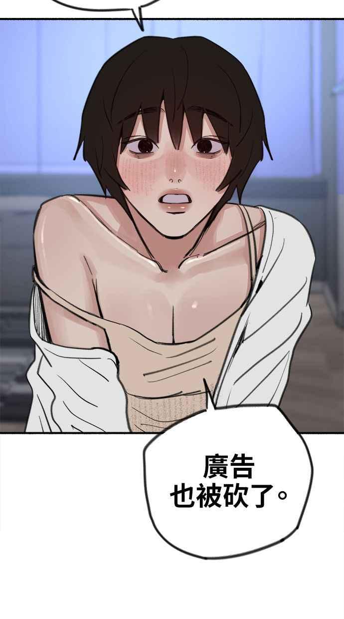 隐密的缪思 第62话 无名怨愤 第45页
