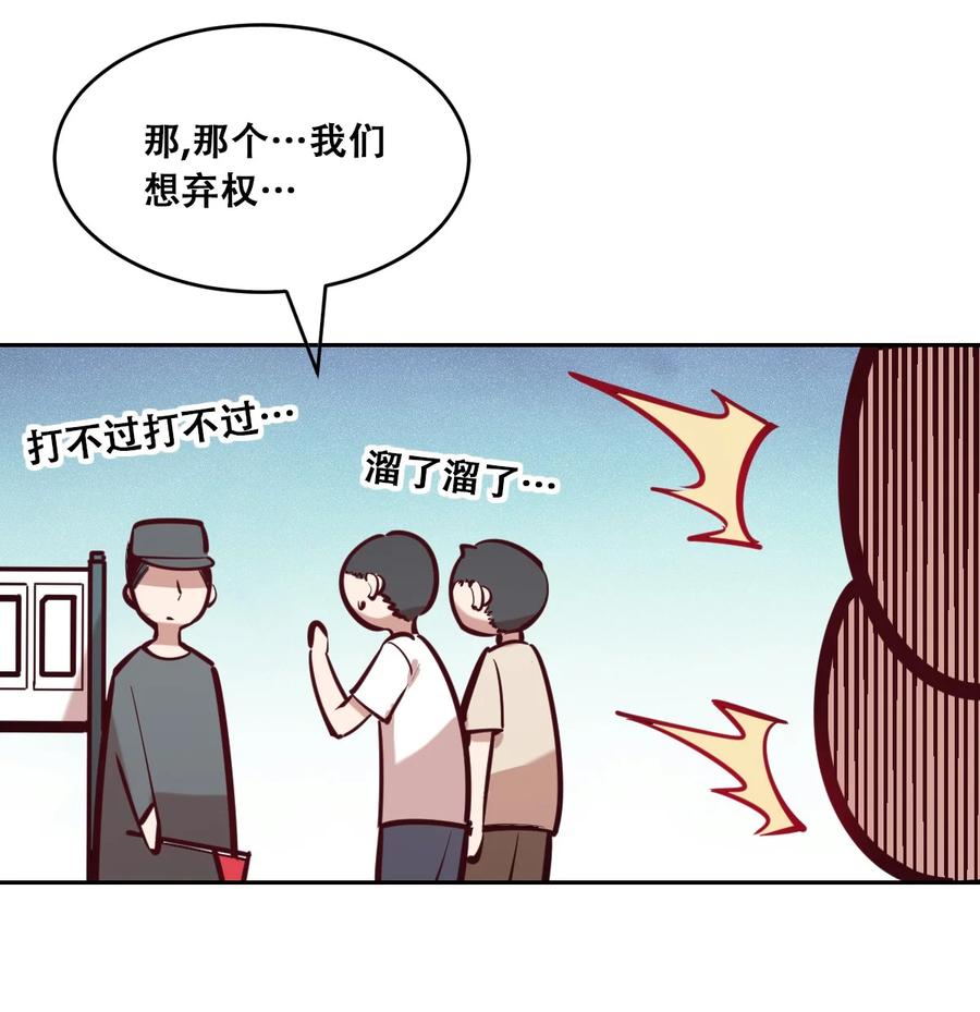恶魔X天使 不能友好相处 联动 番外1 第100页