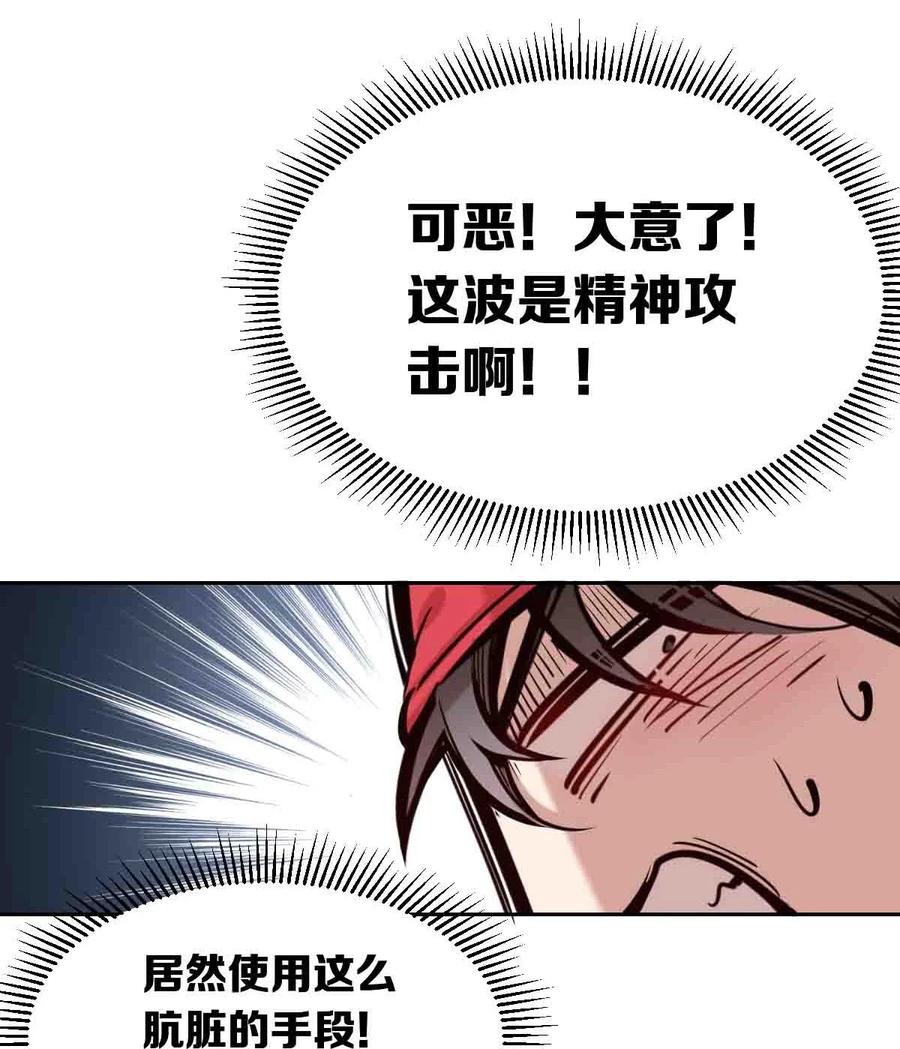 恶魔X天使 不能友好相处 联动 番外1 第71页