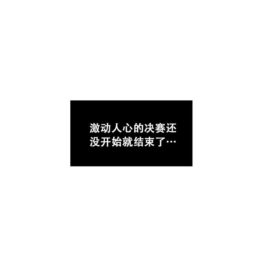 恶魔X天使 不能友好相处 联动 番外1 第102页
