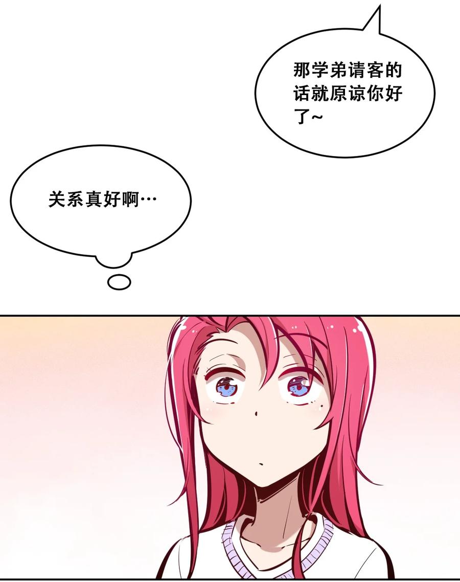 恶魔X天使 不能友好相处 联动 番外1 第115页
