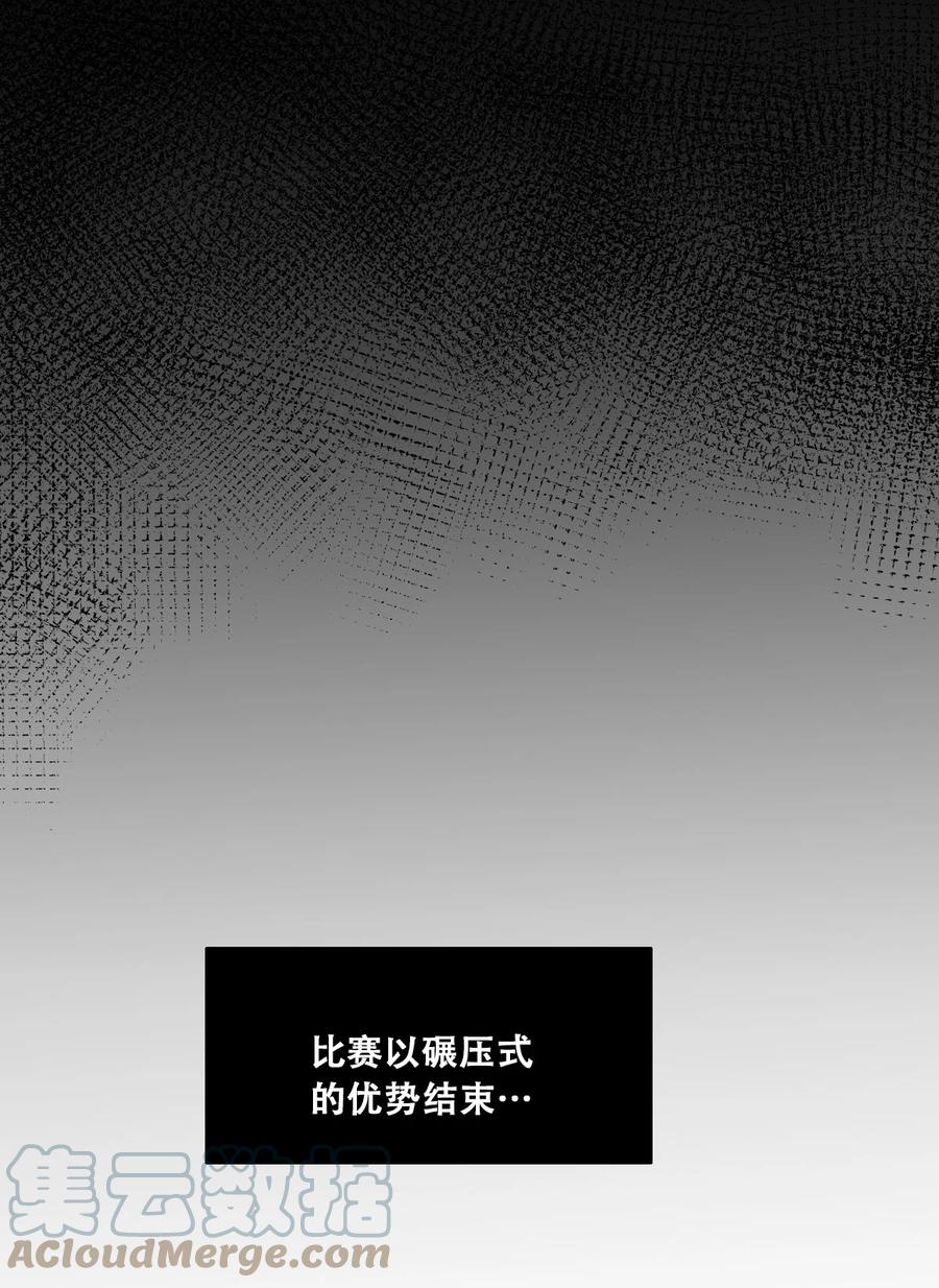 恶魔X天使 不能友好相处 联动 番外1 第93页