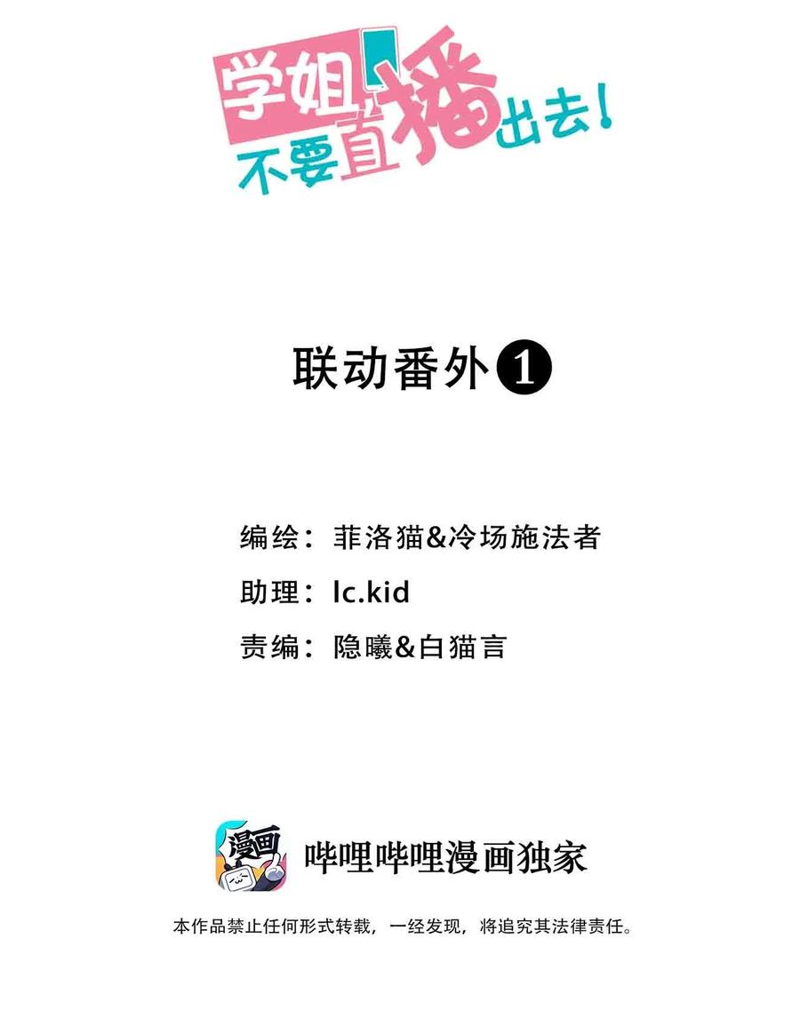 恶魔X天使 不能友好相处 联动 番外1 第2页