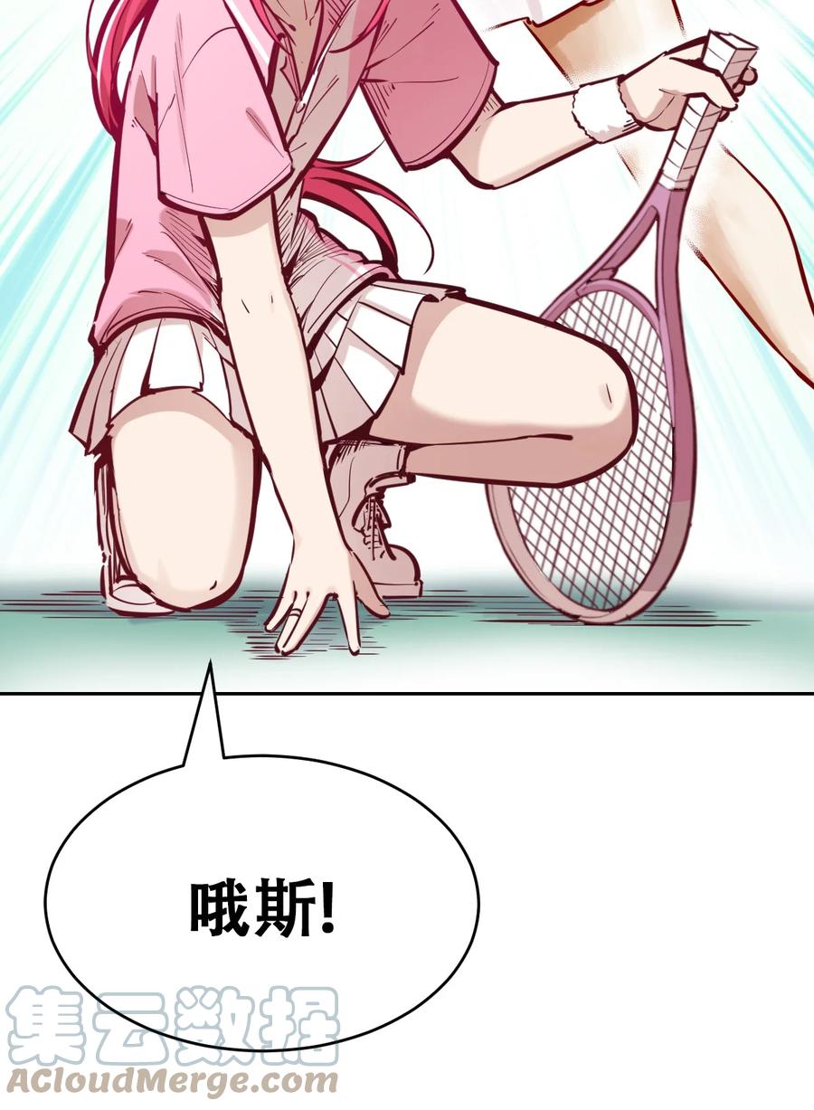 恶魔X天使 不能友好相处 联动 番外1 第97页
