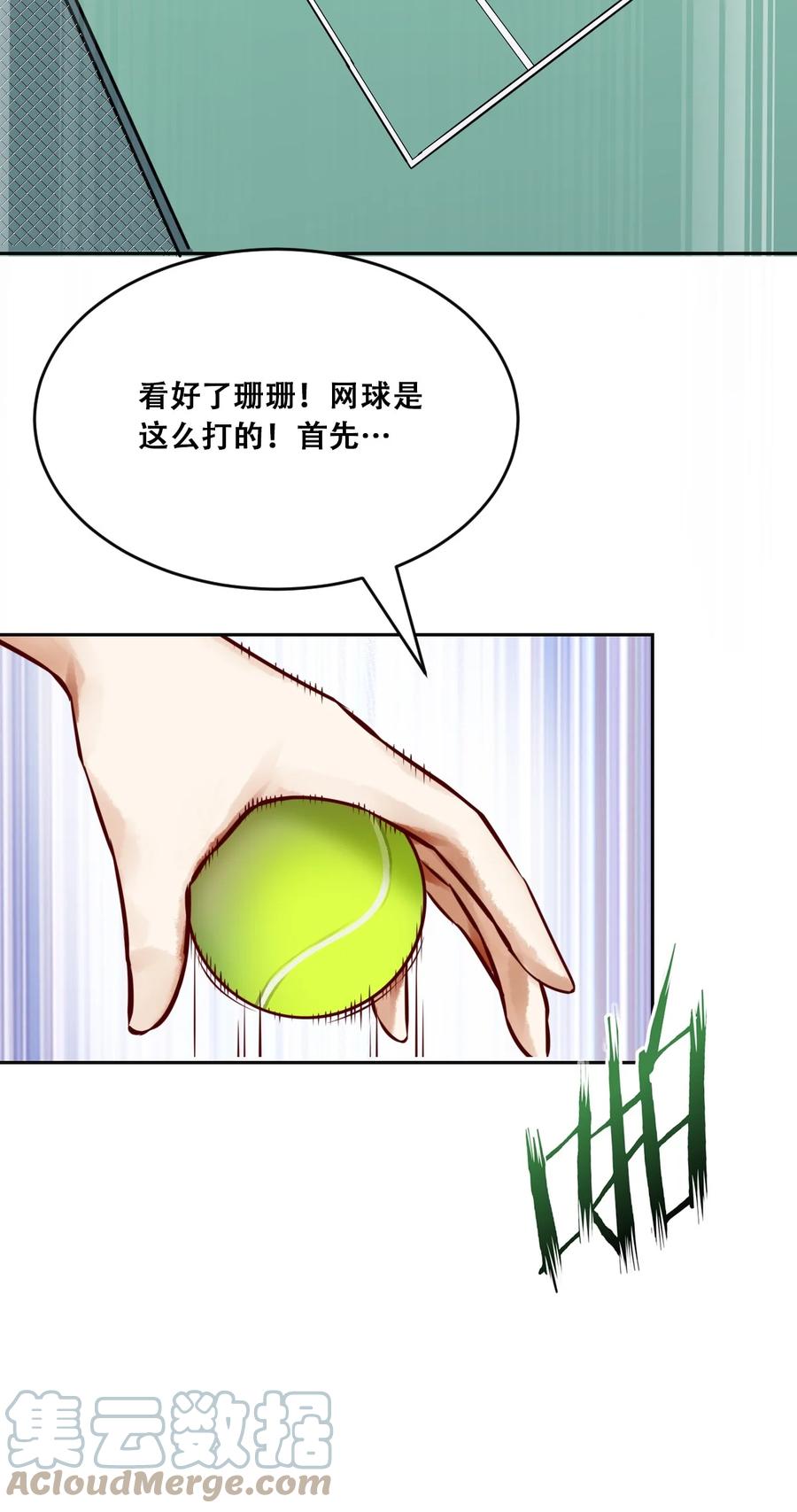 恶魔X天使 不能友好相处 联动 番外1 第41页