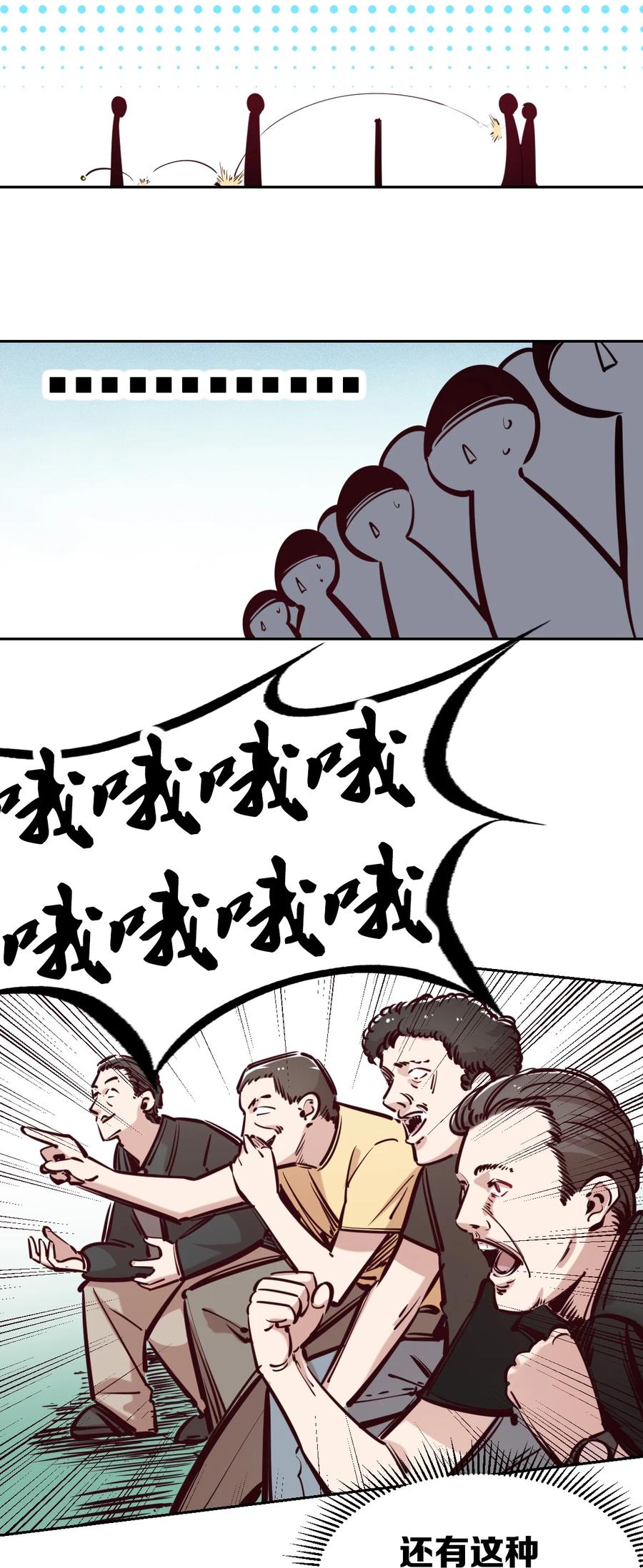 恶魔X天使 不能友好相处 联动 番外1 第88页