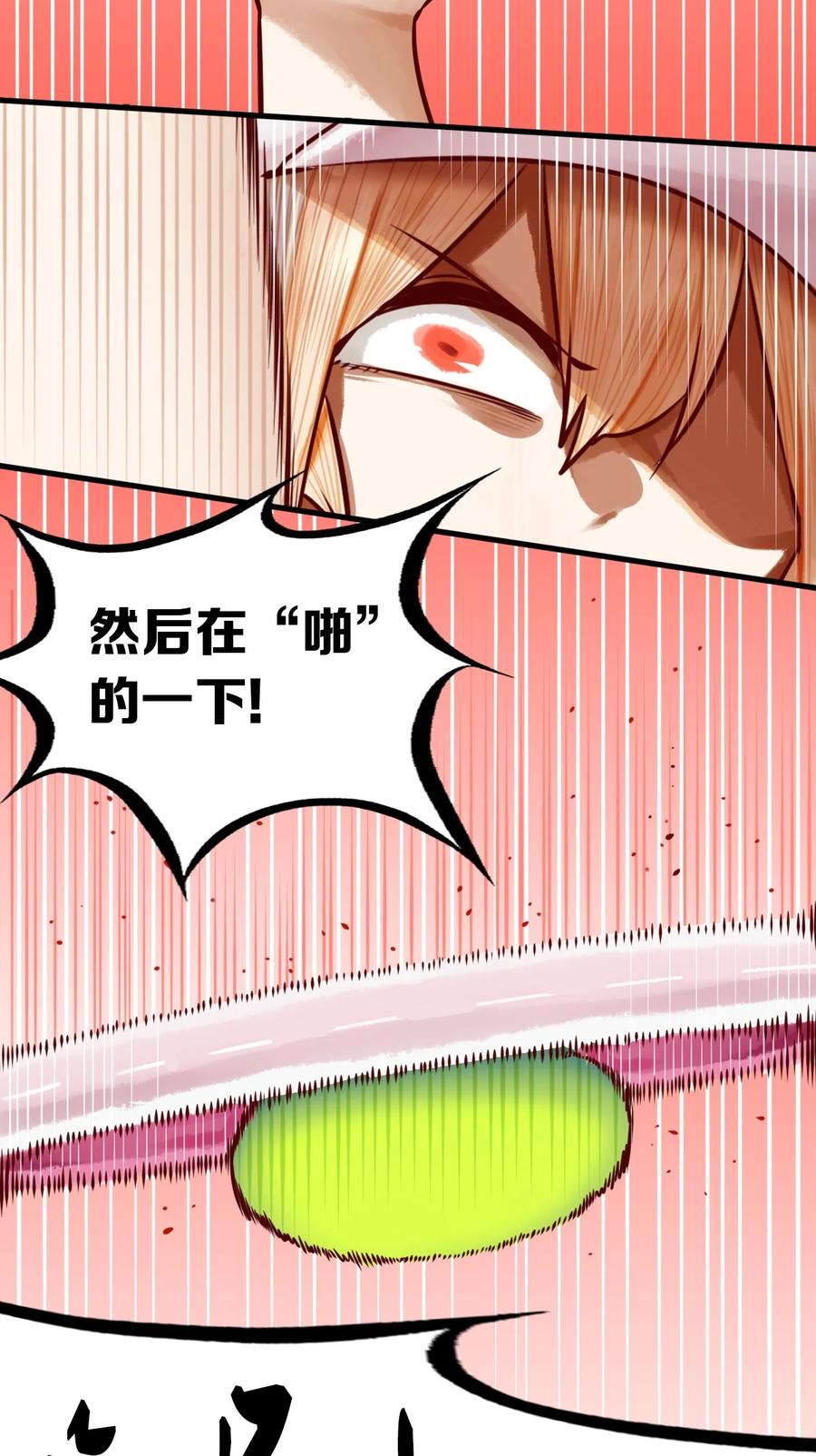 恶魔X天使 不能友好相处 联动 番外1 第43页