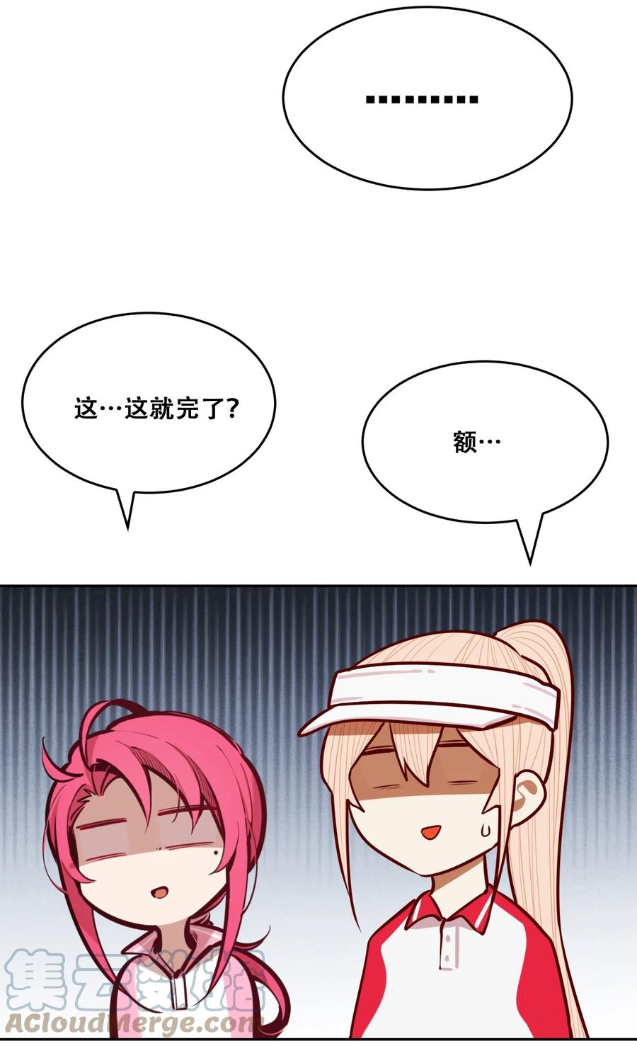恶魔X天使 不能友好相处 联动 番外1 第101页