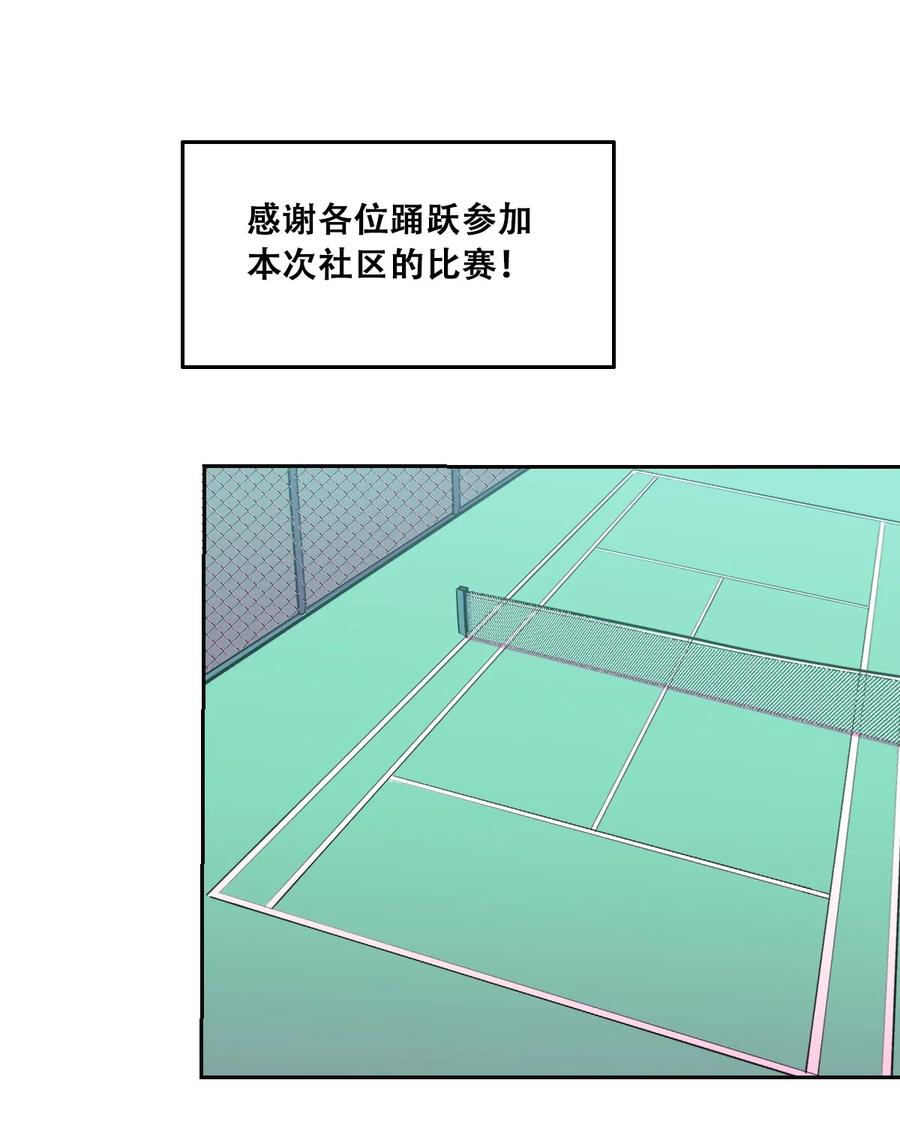 恶魔X天使 不能友好相处 联动 番外1 第27页
