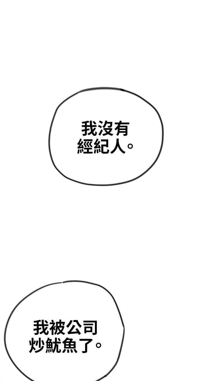 隐密的缪思 第62话 无名怨愤 第44页