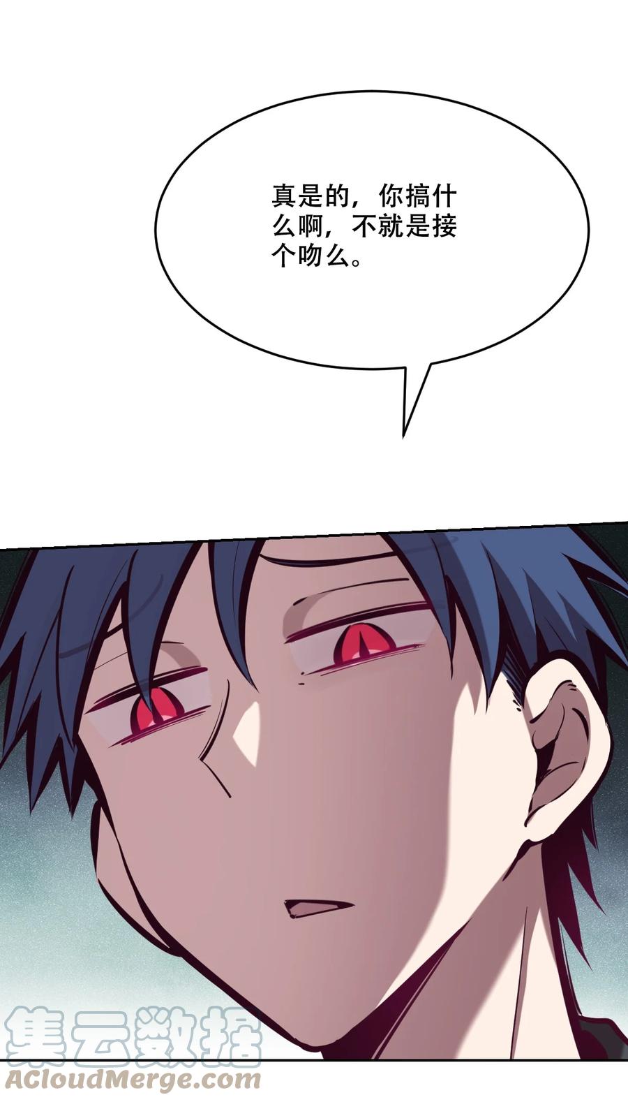 恶魔X天使 不能友好相处 045 恶魔与天使的情侣挑战 第67页