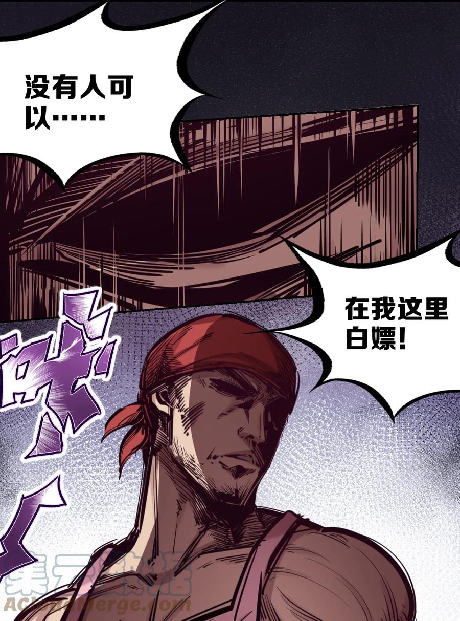 恶魔X天使 不能友好相处 045 恶魔与天使的情侣挑战 第37页