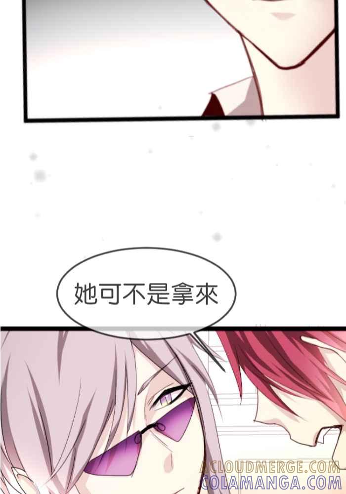 《倾恋的蜜封罐》059--❖什么!_要一决胜负！？❖ 第9页
