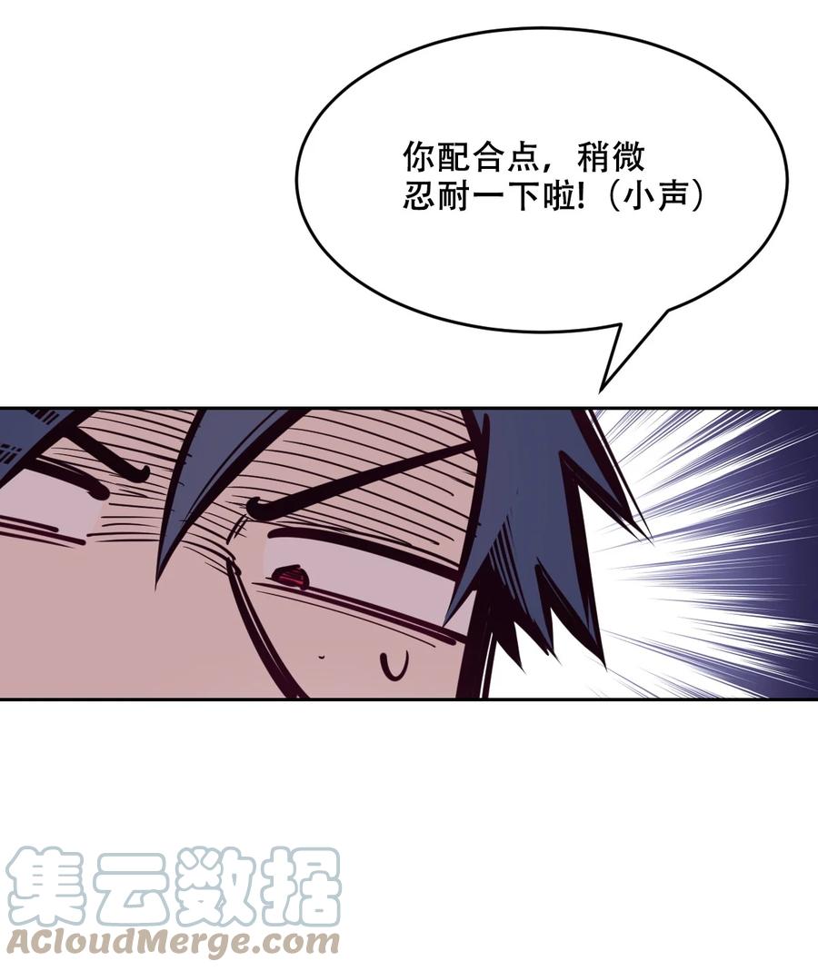 恶魔X天使 不能友好相处 045 恶魔与天使的情侣挑战 第52页