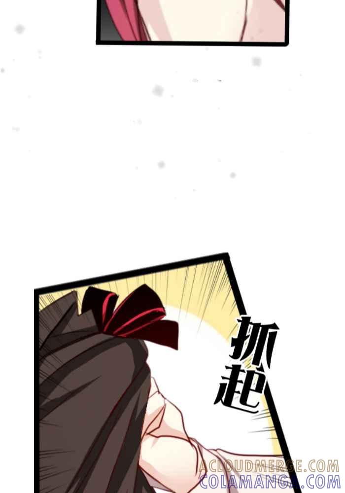 《倾恋的蜜封罐》059--❖什么!_要一决胜负！？❖ 第7页