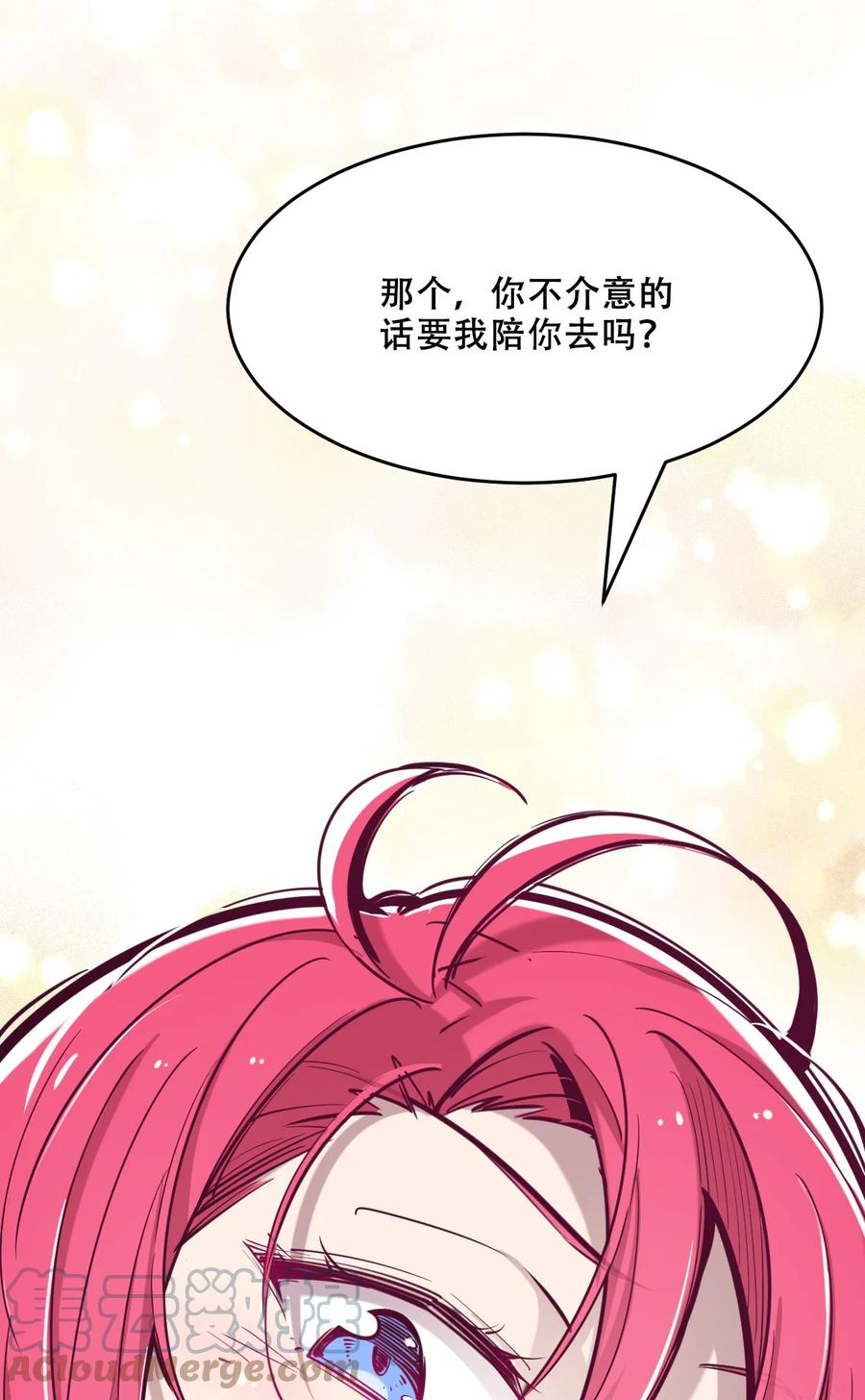 恶魔X天使 不能友好相处 045 恶魔与天使的情侣挑战 第10页