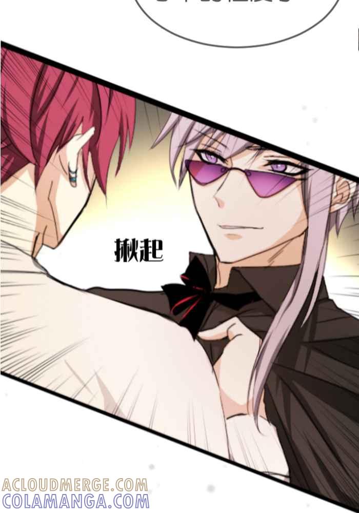 《倾恋的蜜封罐》059--❖什么!_要一决胜负！？❖ 第13页