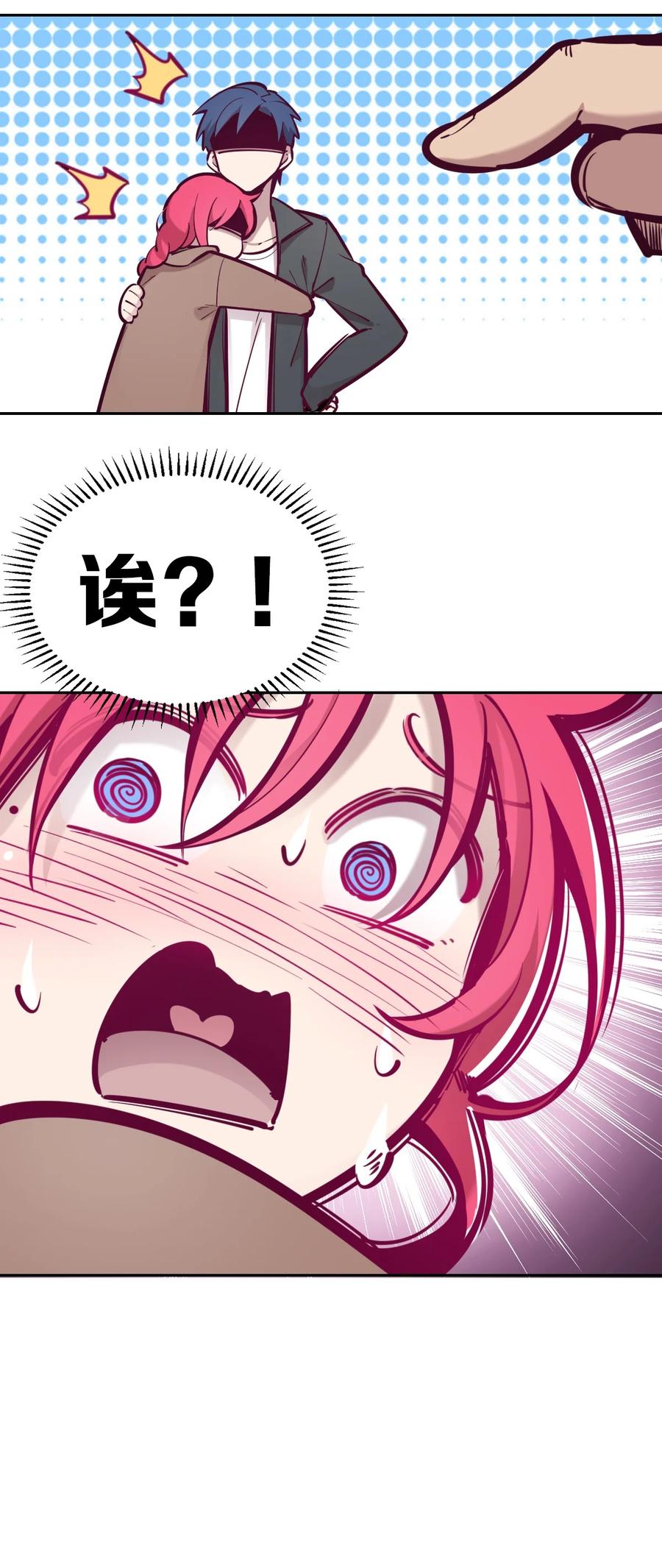 恶魔X天使 不能友好相处 045 恶魔与天使的情侣挑战 第60页