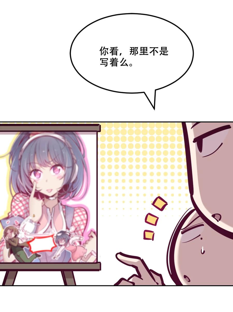 恶魔X天使 不能友好相处 045 恶魔与天使的情侣挑战 第30页