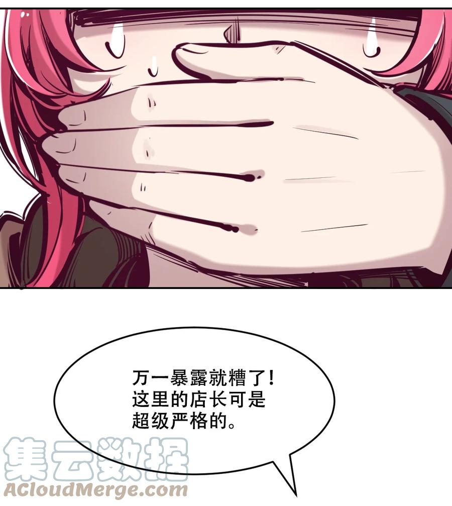 恶魔X天使 不能友好相处 045 恶魔与天使的情侣挑战 第34页