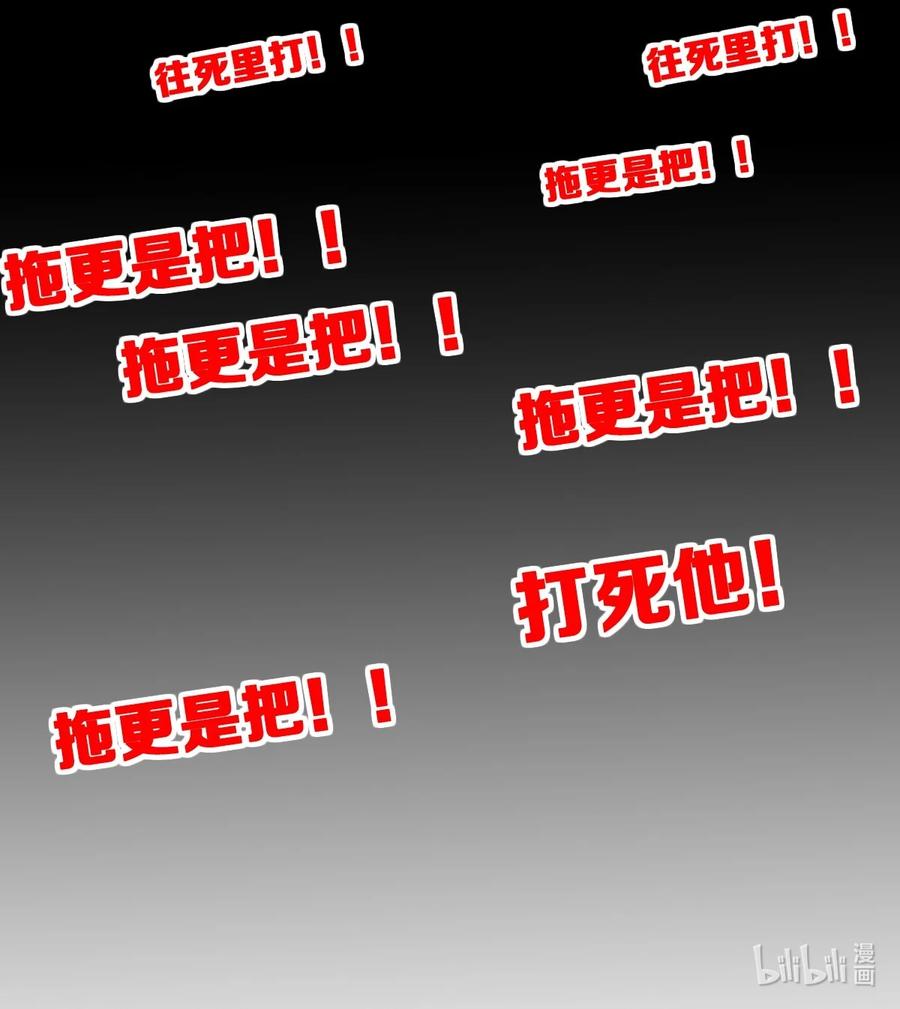 恶魔X天使 不能友好相处 045 恶魔与天使的情侣挑战 第98页