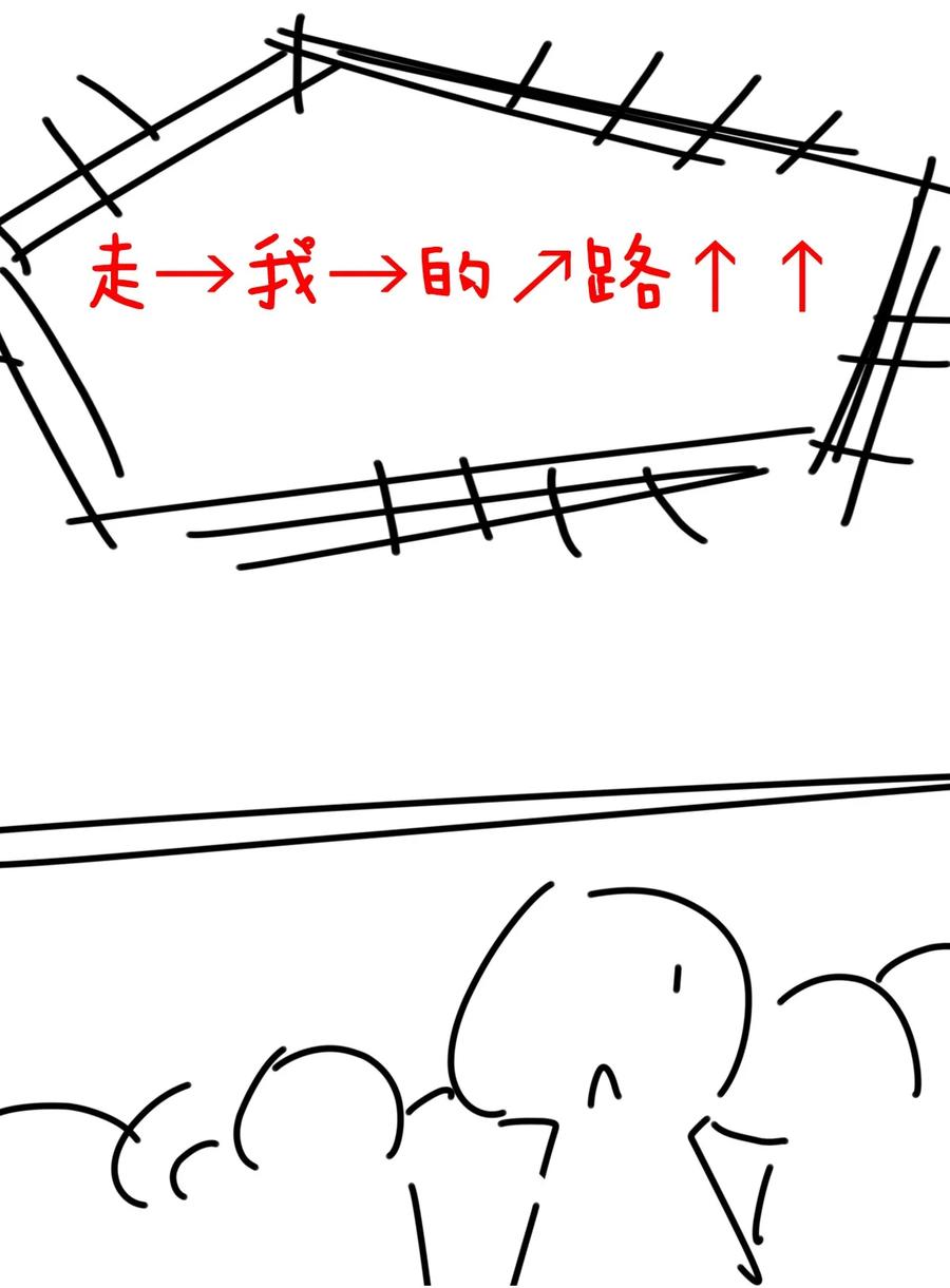 恶魔X天使 不能友好相处 045 恶魔与天使的情侣挑战 第96页