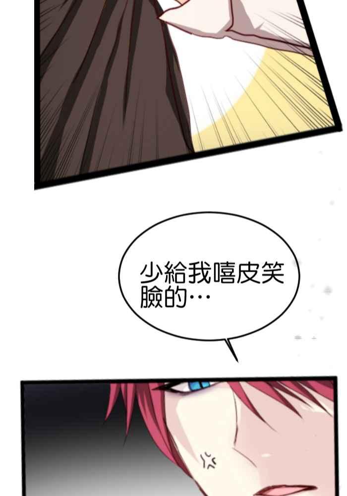 《倾恋的蜜封罐》059--❖什么!_要一决胜负！？❖ 第8页