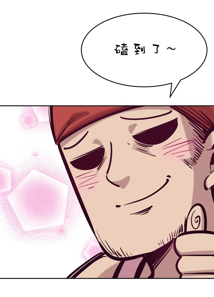 恶魔X天使 不能友好相处 045 恶魔与天使的情侣挑战 第80页