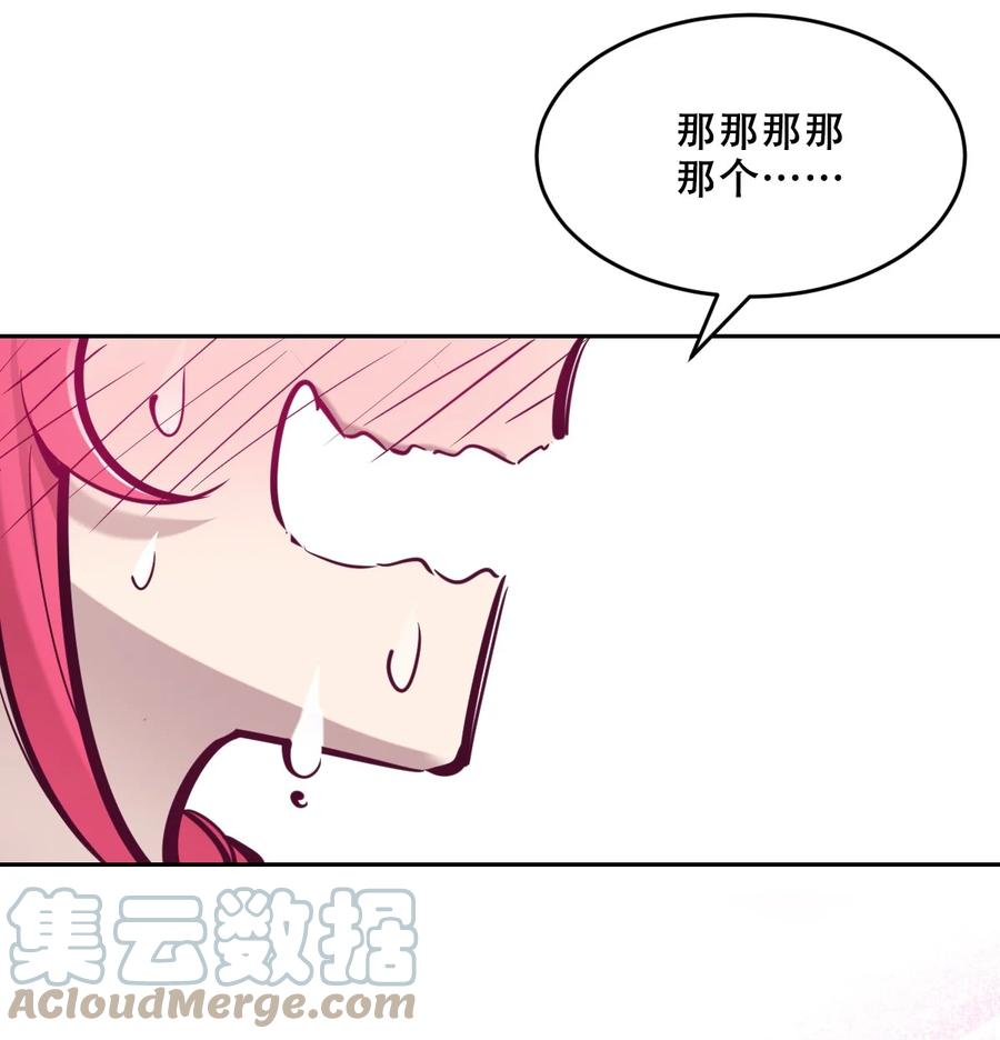 恶魔X天使 不能友好相处 045 恶魔与天使的情侣挑战 第55页