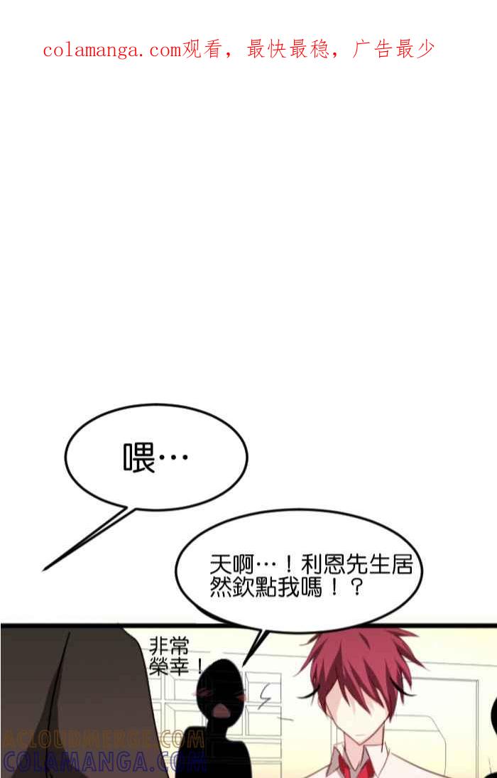 《倾恋的蜜封罐》059--❖什么!_要一决胜负！？❖ 第1页