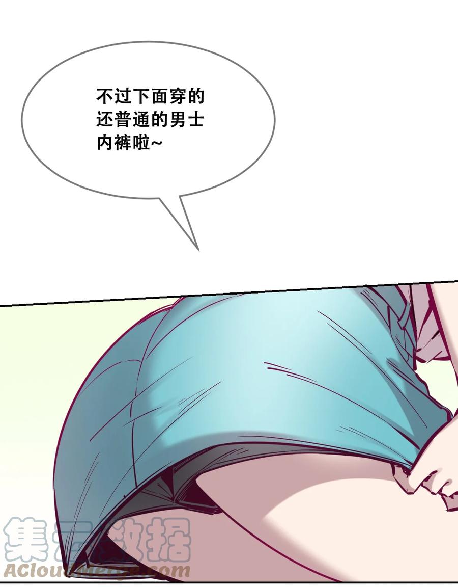 恶魔X天使 不能友好相处 046 恶魔之间的谈话 第28页