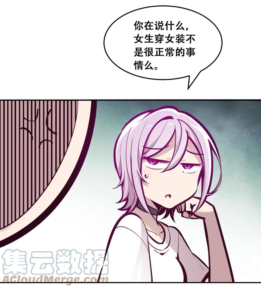 恶魔X天使 不能友好相处 046 恶魔之间的谈话 第16页