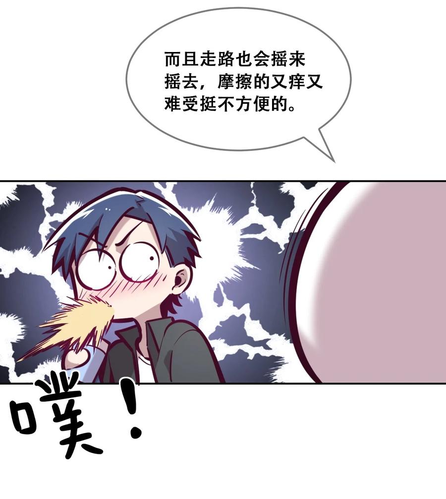 恶魔X天使 不能友好相处 046 恶魔之间的谈话 第27页