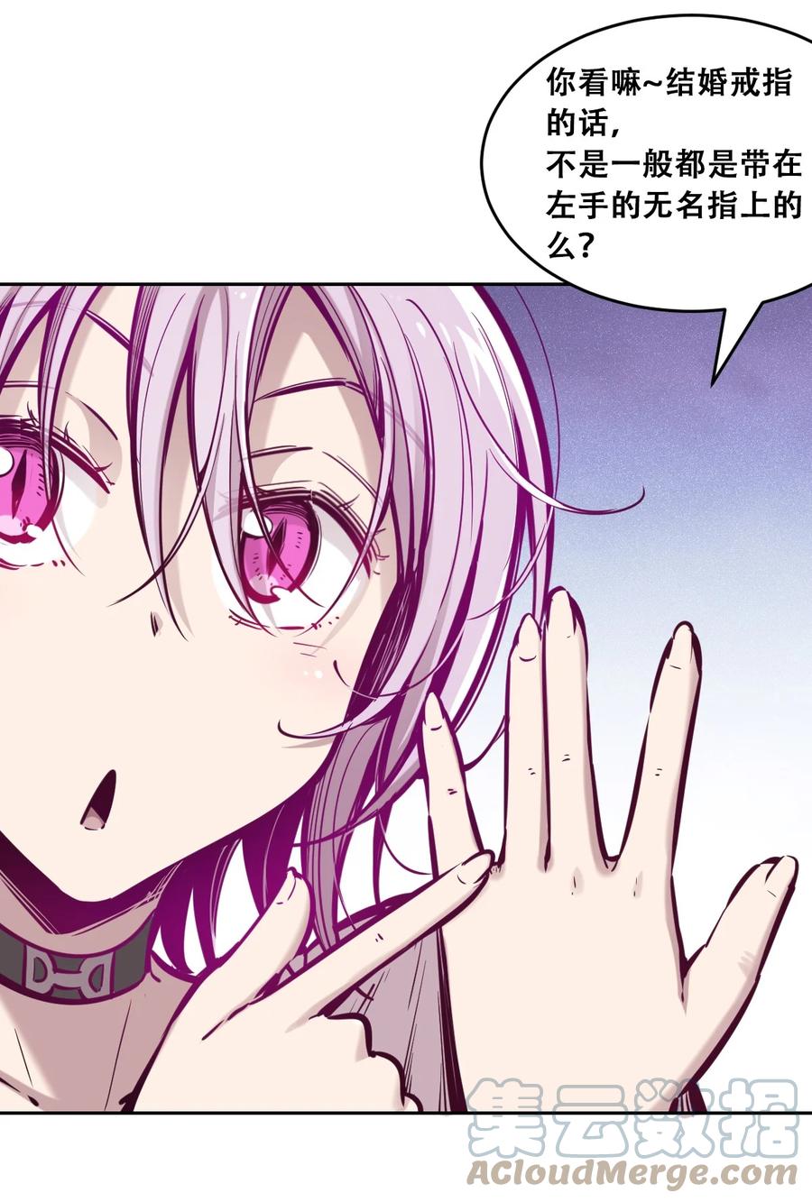 恶魔X天使 不能友好相处 046 恶魔之间的谈话 第37页