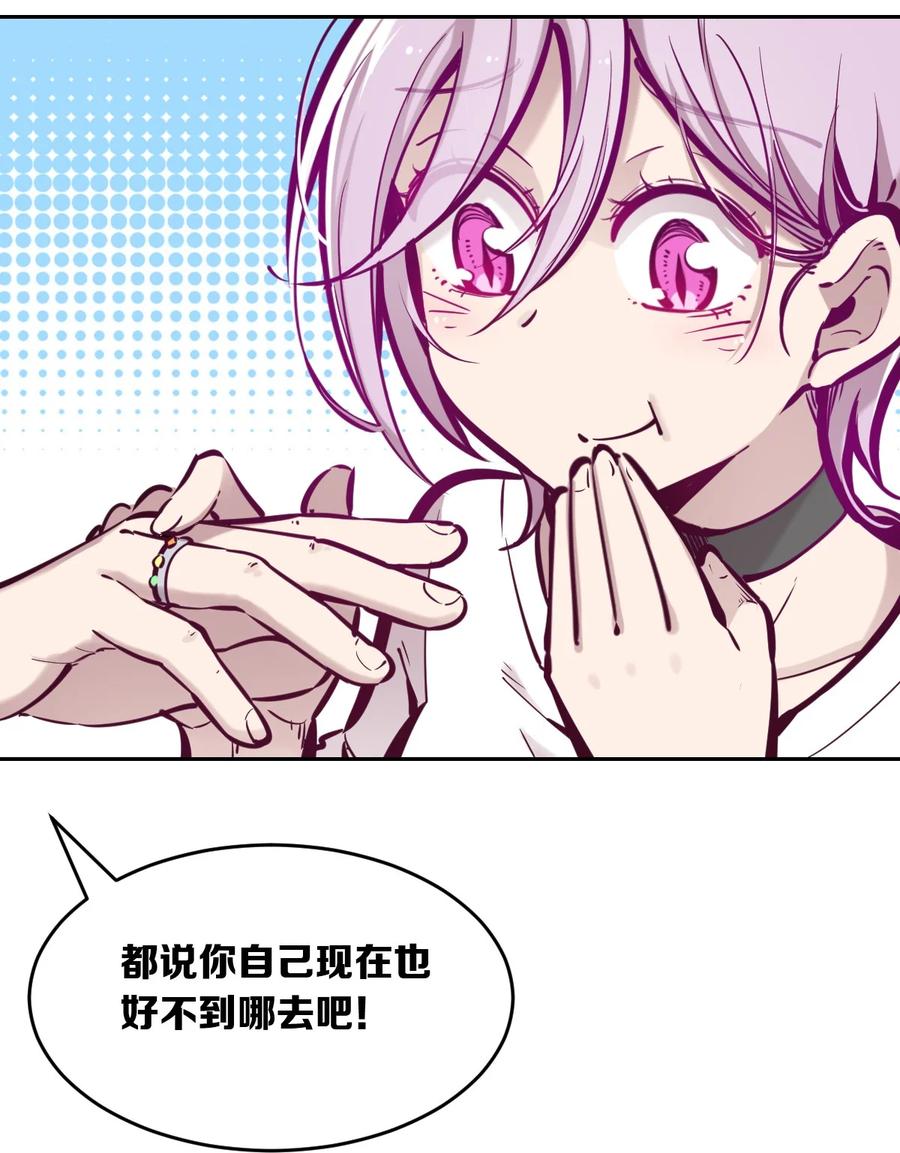 恶魔X天使 不能友好相处 046 恶魔之间的谈话 第35页