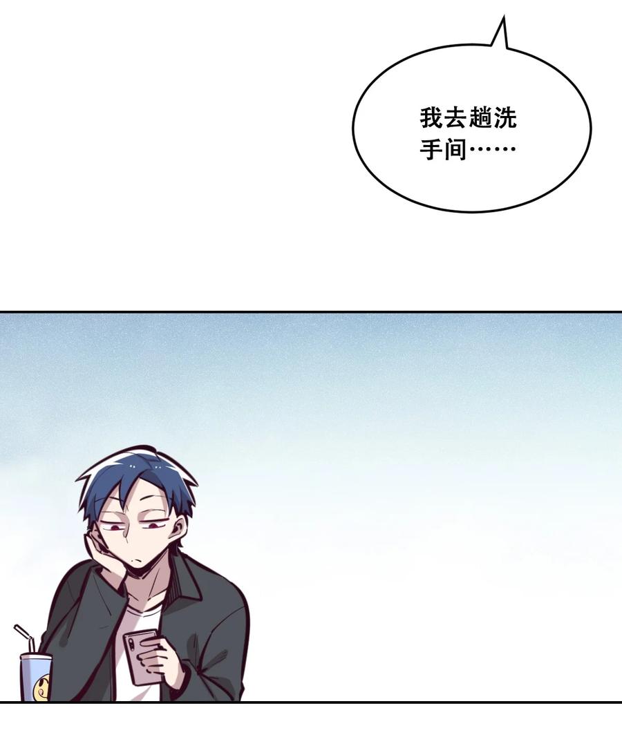 恶魔X天使 不能友好相处 046 恶魔之间的谈话 第9页