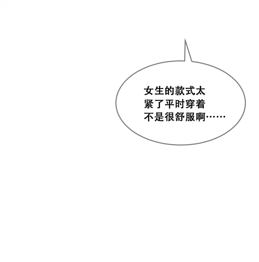 恶魔X天使 不能友好相处 046 恶魔之间的谈话 第29页
