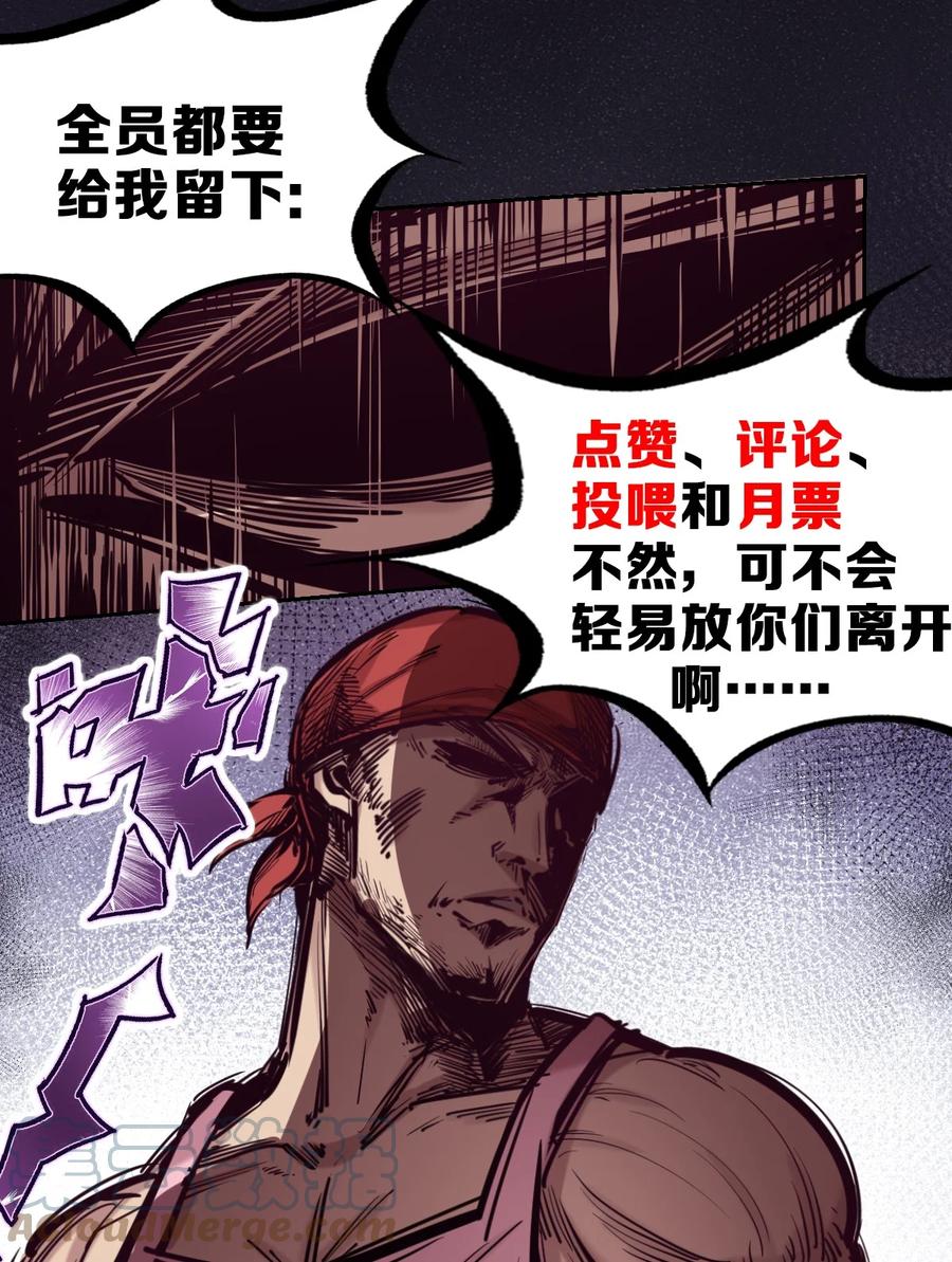 恶魔X天使 不能友好相处 046 恶魔之间的谈话 第49页