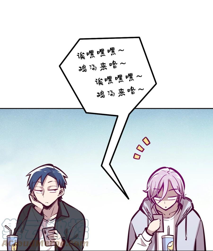 恶魔X天使 不能友好相处 046 恶魔之间的谈话 第7页