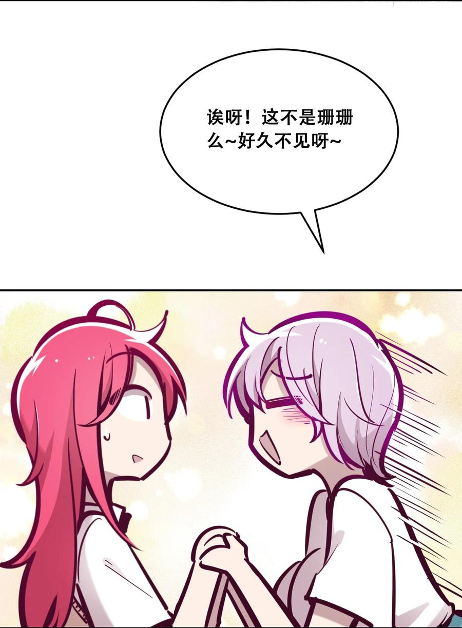 恶魔X天使 不能友好相处 046 恶魔之间的谈话 第42页