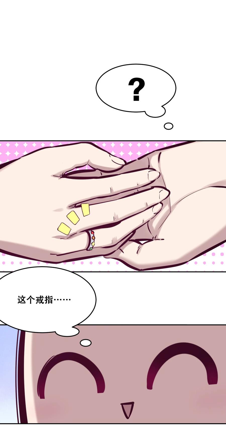 恶魔X天使 不能友好相处 046 恶魔之间的谈话 第44页