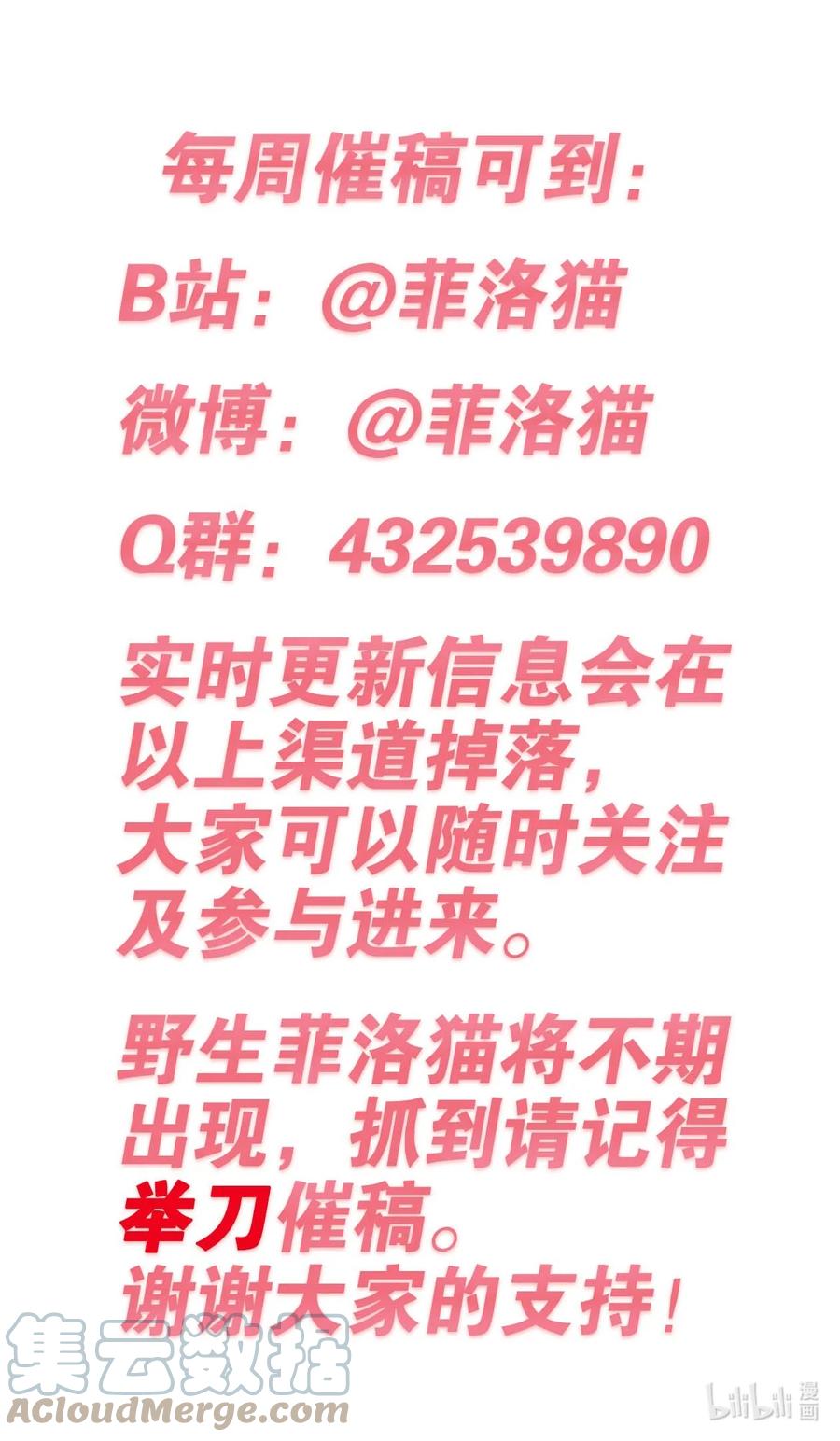 恶魔X天使 不能友好相处 番外 天使的插画 第27页