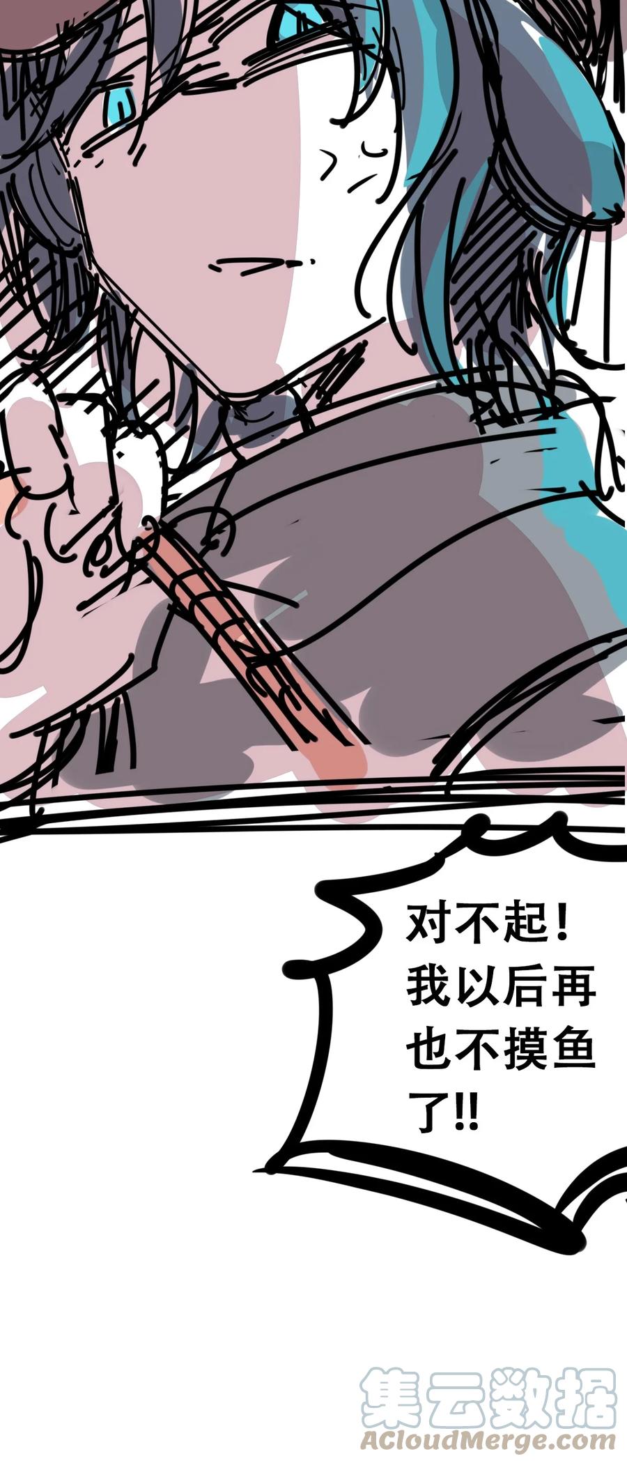 恶魔X天使 不能友好相处 番外 天使的插画 第25页