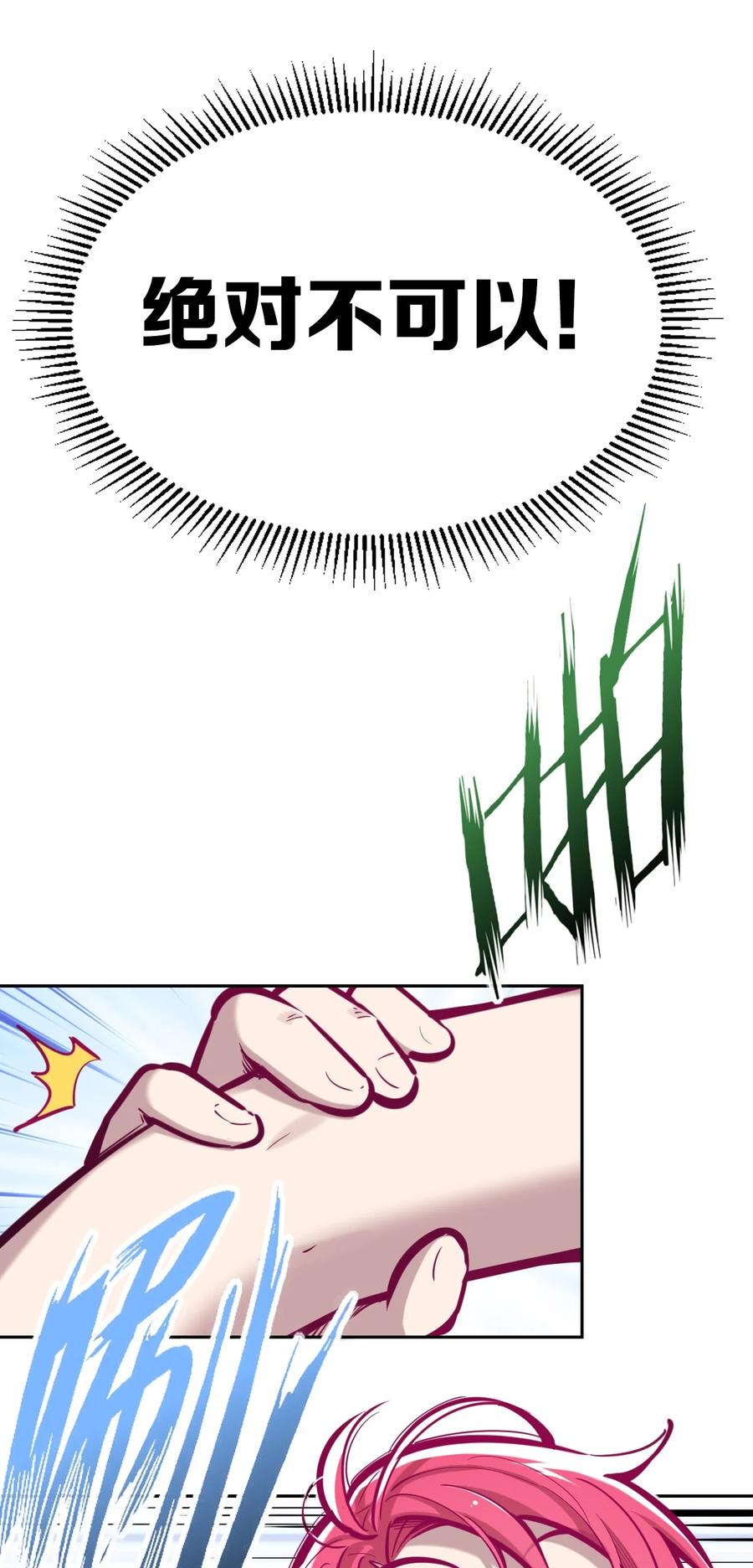 恶魔X天使 不能友好相处 047 恶魔的修罗场 第57页
