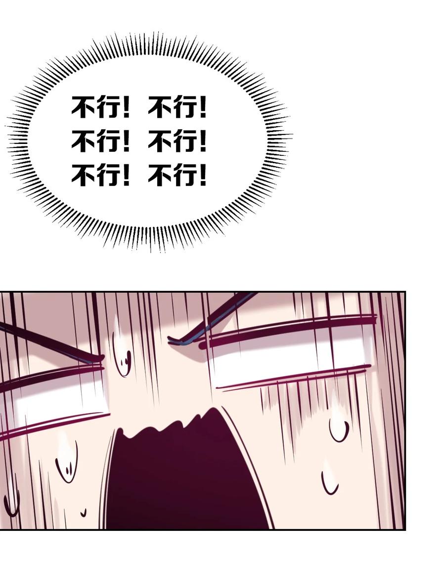 恶魔X天使 不能友好相处 047 恶魔的修罗场 第56页