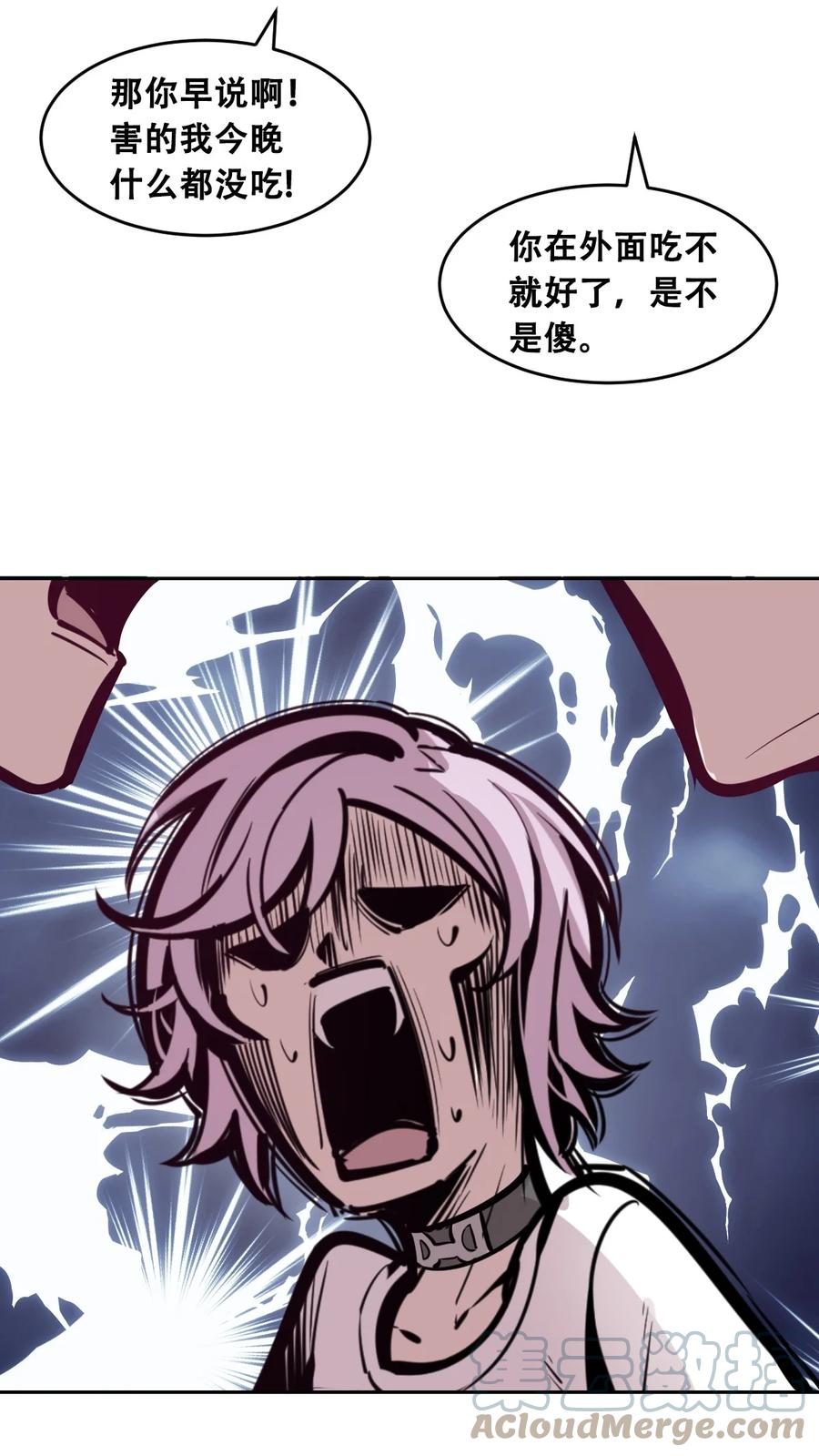 恶魔X天使 不能友好相处 047 恶魔的修罗场 第4页